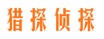 曲靖侦探